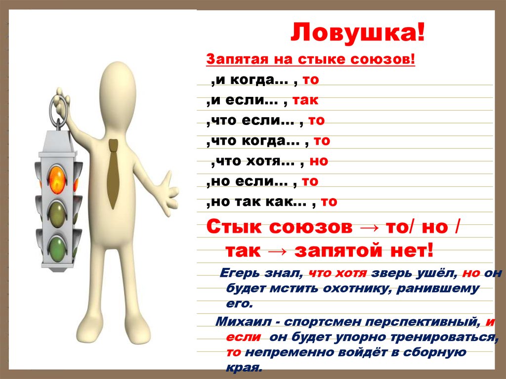 Псевдовводные слова. как не наставить лишних запятых