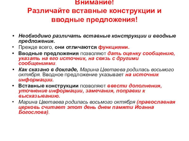 Запятая перед союзом «как»: правила и примеры постановки