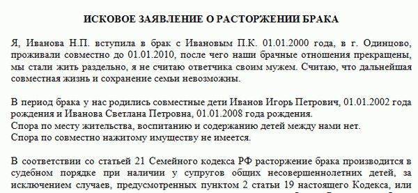 Вразводе или в разводе как пишется