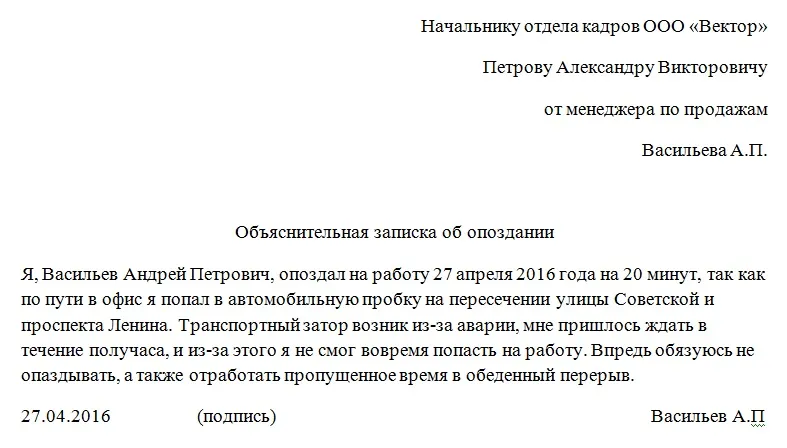 С маленькой или большой буквы пишется объяснительная – с какой буквы пишется слово объяснительная с большой или с маленькой?