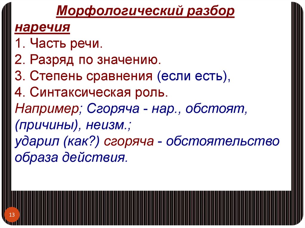 Как пишется слово "без конца" ? правописание слова "без конца"