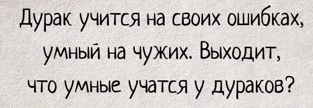 Разбор слова «неумный»