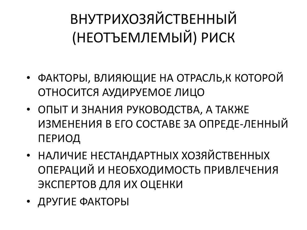 Как правильно пишется неотъемлемый и почему это важно