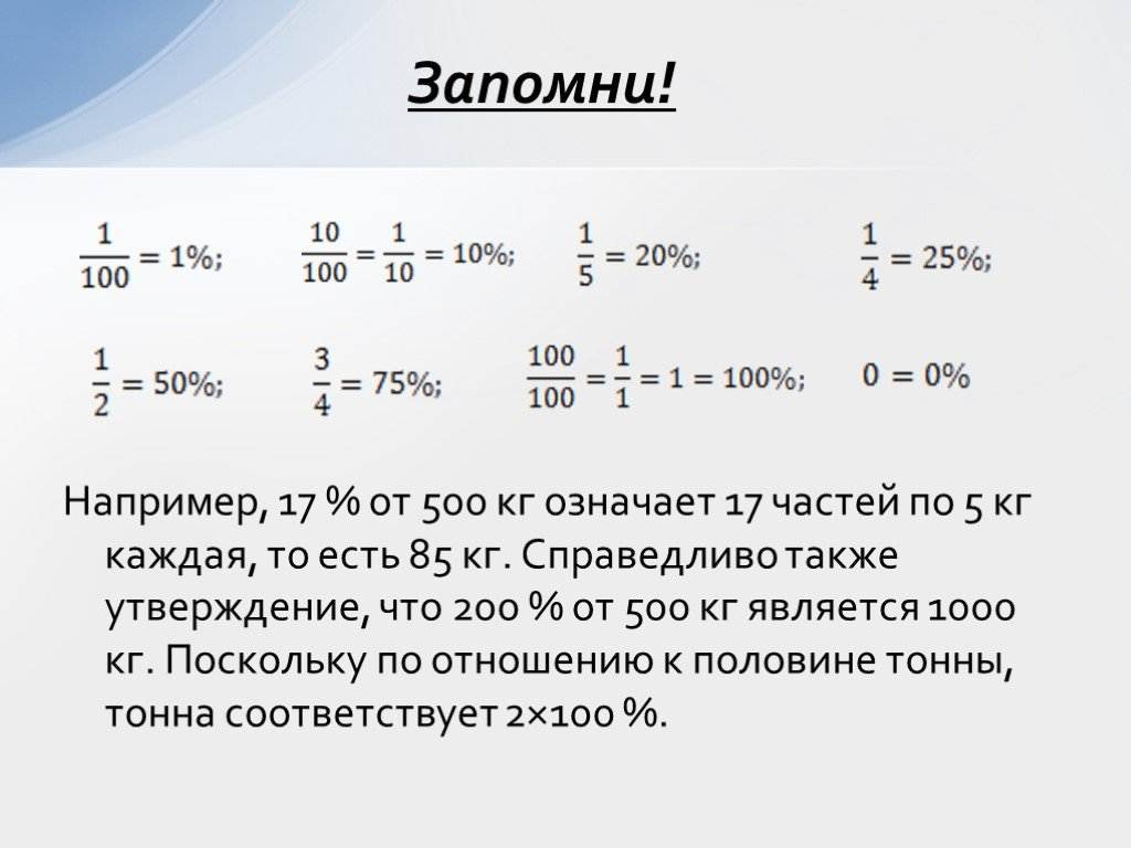 Стр. 55 - гдз математика 4 класс учебник моро часть 1