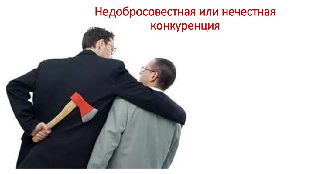 Как правильно пишется: недобросовестно или не добросовестно? правила написания слова