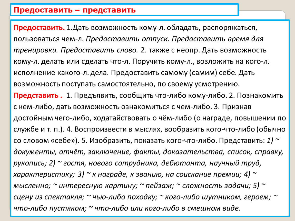 Правописание приставок: правила, таблица