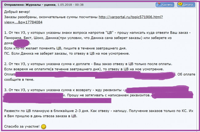 Узнаем как правильно пишется слово отвезти Правила и примеры