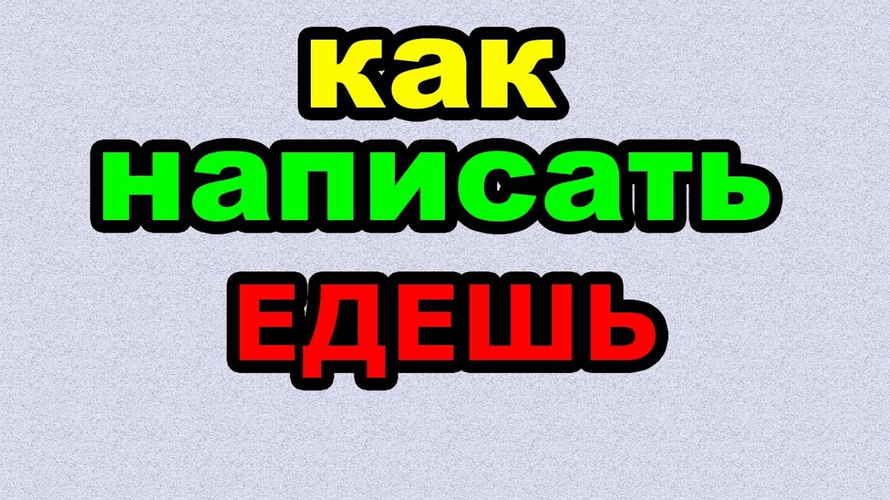 Как правильно пишется слово республика с большой или маленькой буквы