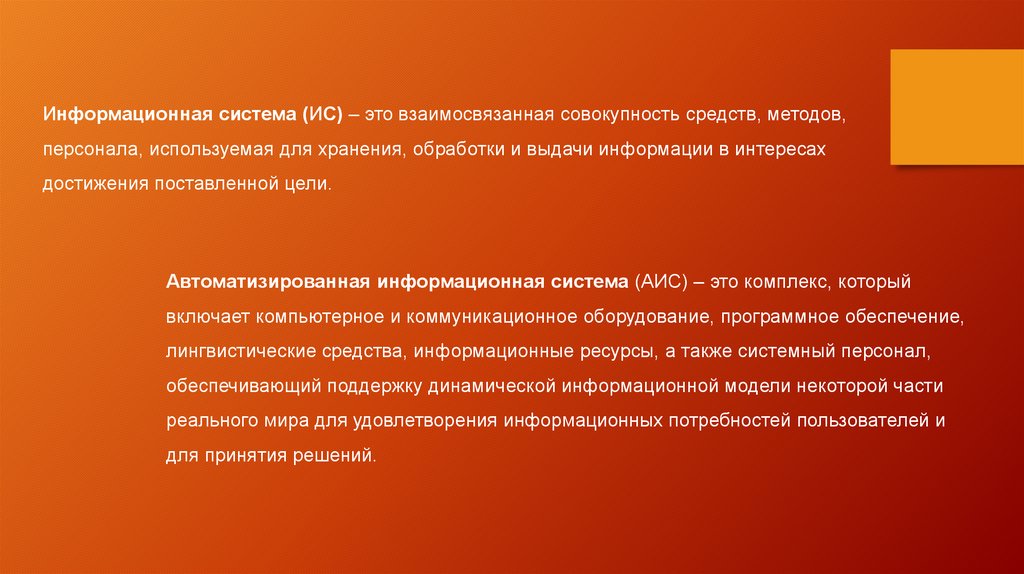 "реализовано" - фонетический разбор, примеры предложений, синонимы, связанные слова