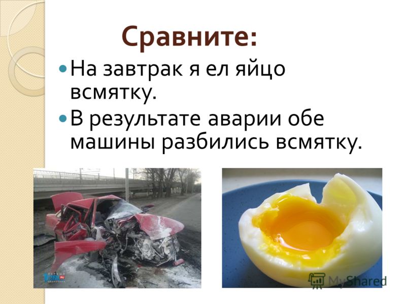 Слитное написание наречий. | учим русский язык