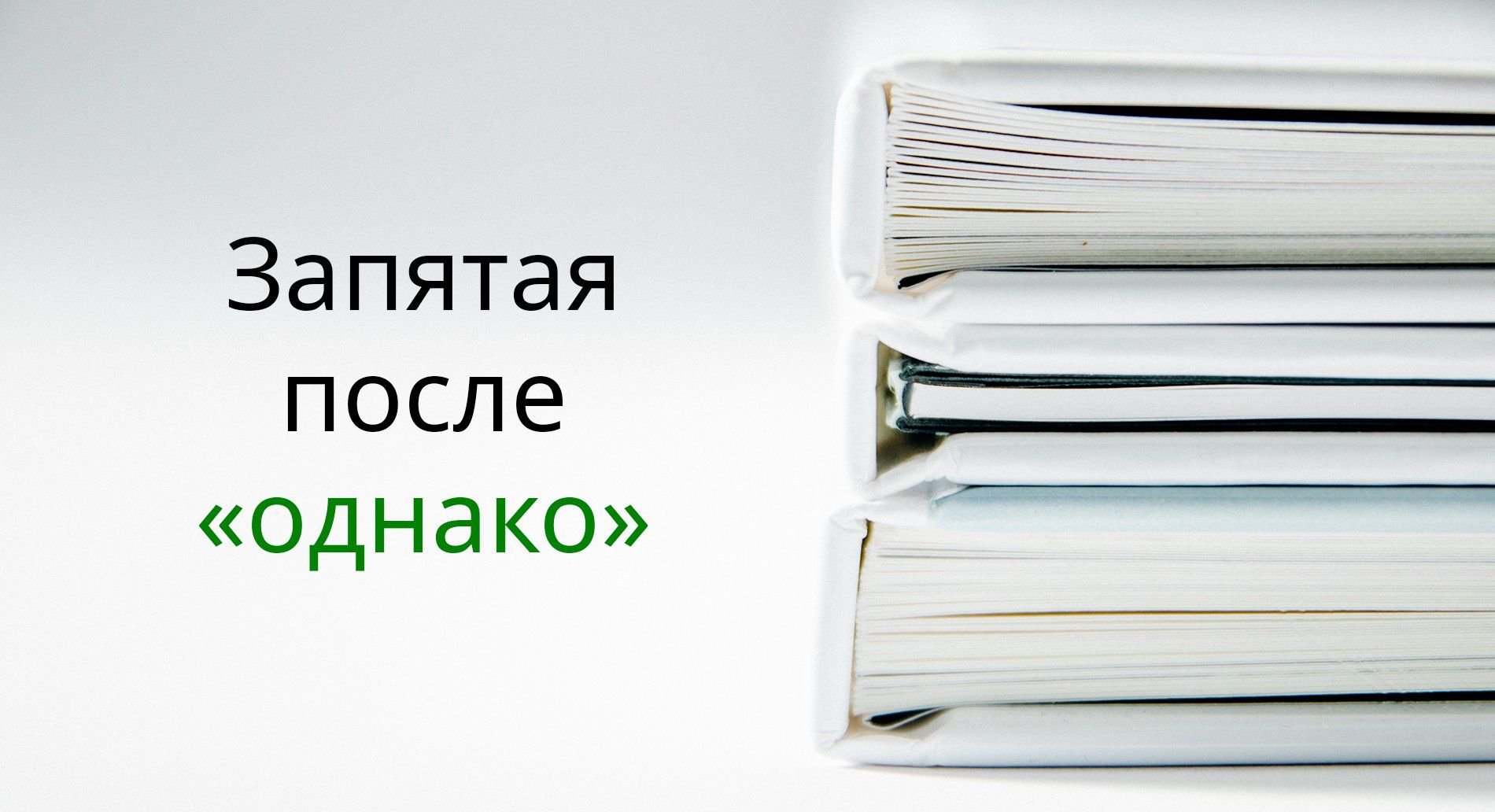 В соответствии в середине предложения обособляется ли запятыми