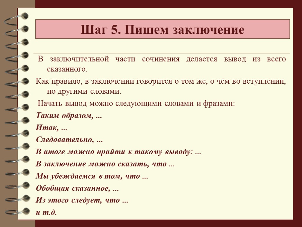 Правописание предлогов: слитно или раздельно, через дефис, пол