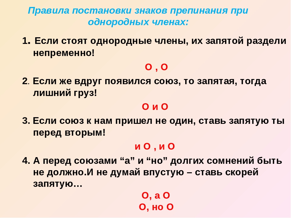 Запятая перед как: в каких случая ставится, а в каких — нет
