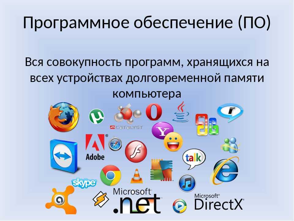 Системное программное обеспечение