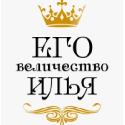 Прописные буквы - это какие (большие или маленькие)? пример