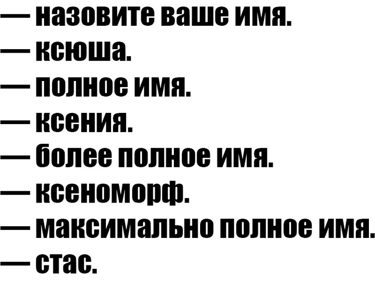 Смешные и забавные рифмы к имени Степа