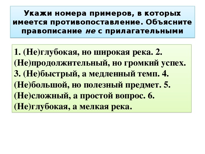 Машина не новая как пишется однокоренные слова - морфемный разбор слова машина не новая как пишется по составу: приставка, корень, суффикс, окончание