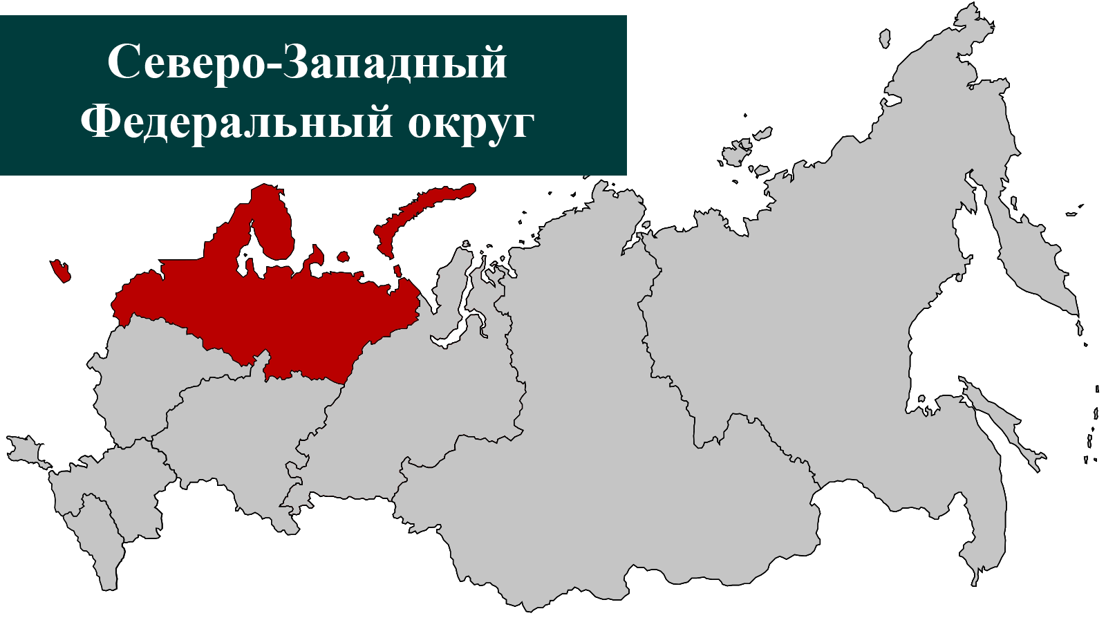 Северо-западный экономический район