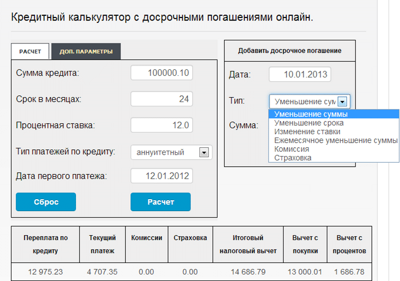 Калькулятор процентов