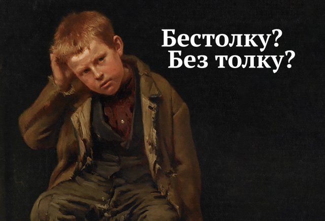 Как и почему пишется "в отместку"