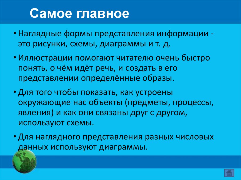 Информатика