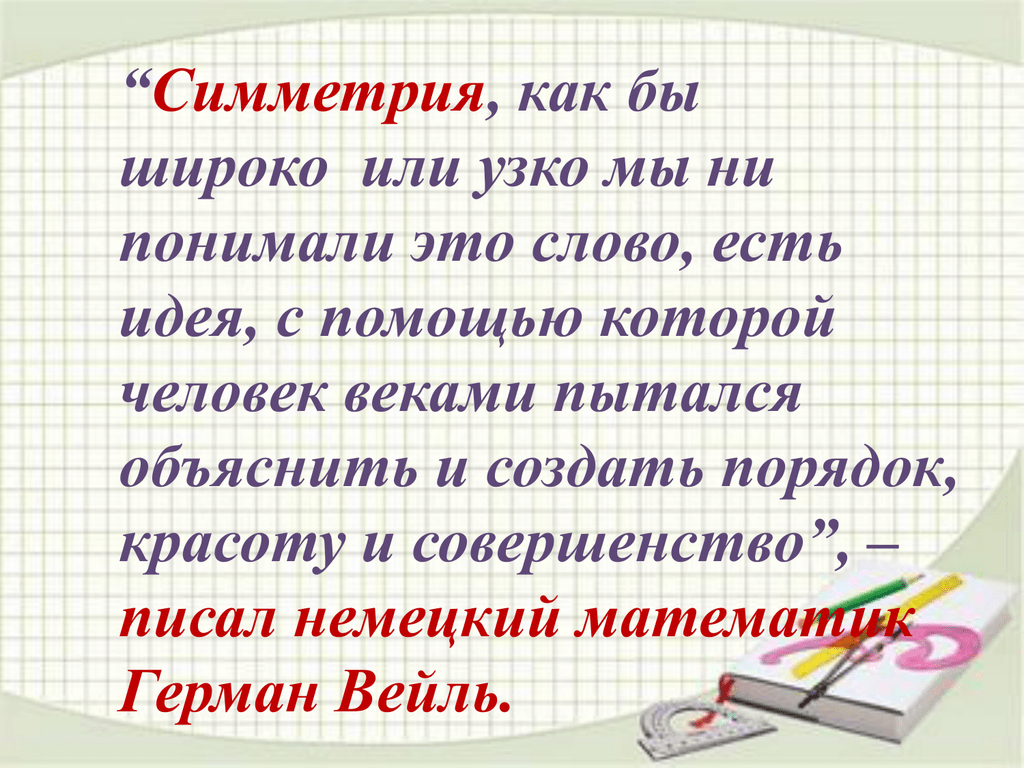 Как пишется слово пошире слитно или раздельно - как пишется то или иное слово или словосочетание