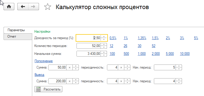 Выделить процент из суммы. как посчитать процент от числа