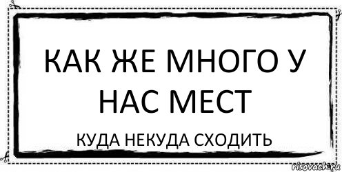 Никуда, ни куда или некуда, как правильно пишется? - nashaspravka.com