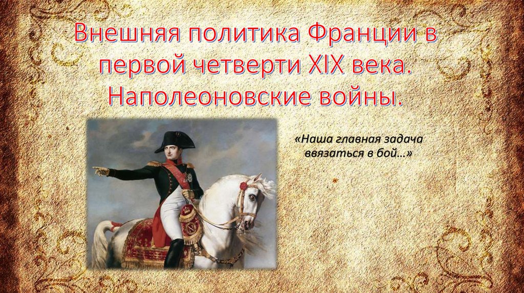 Всеобщая история