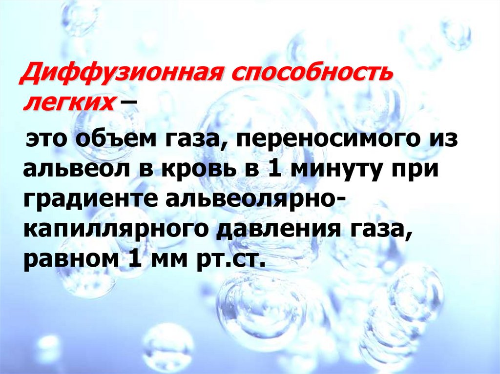 Урок 19: работа дыхания - 100urokov.ru