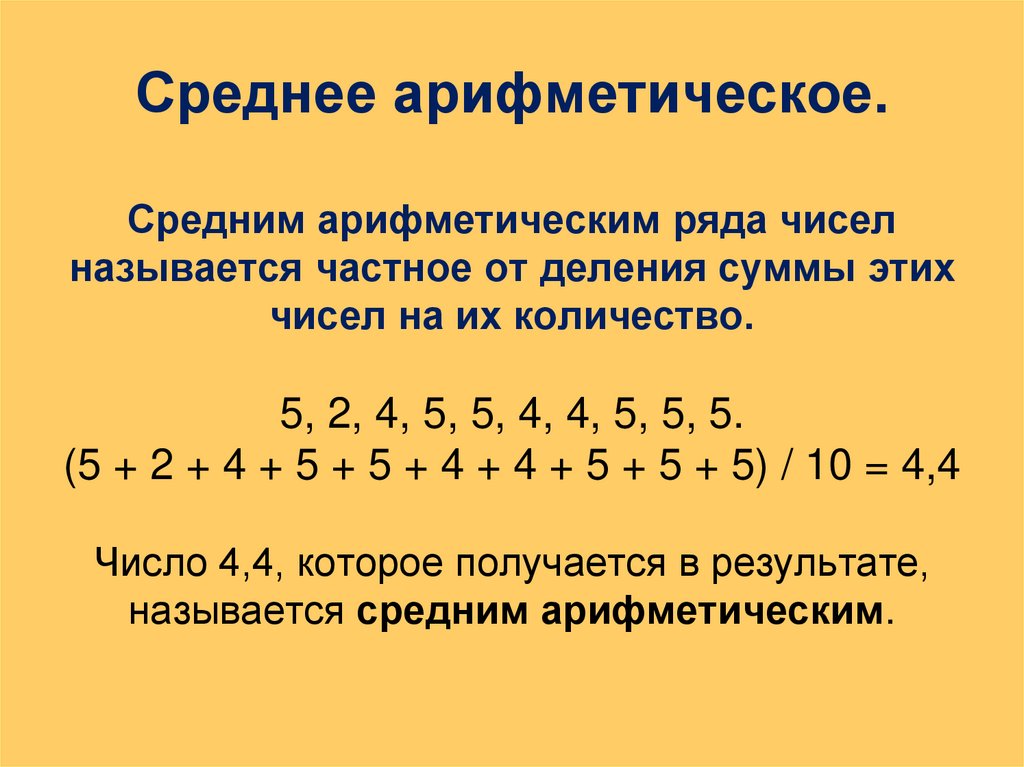 Конспект "статистические характеристики" - учительpro