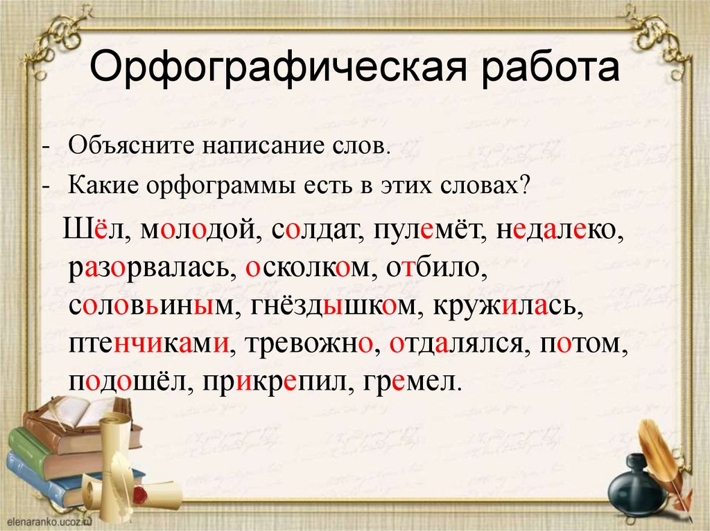 Знай русский! когда  частица не пишется раздельно? основные правила