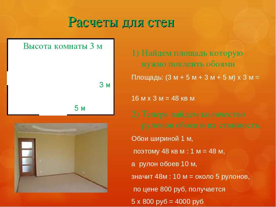 Сколько метров в сотке, как перевести сотки в квадратные метры + калькулятор