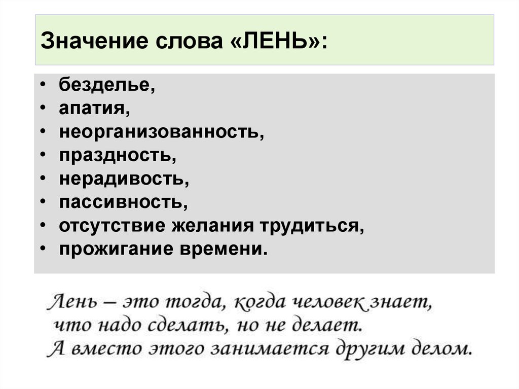 "не" с глаголами - правила правописания и примеры употребления
