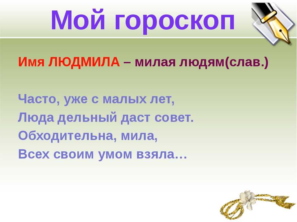 Какие слова рифмуются с именем макар? лучшие рифмы для имени макар