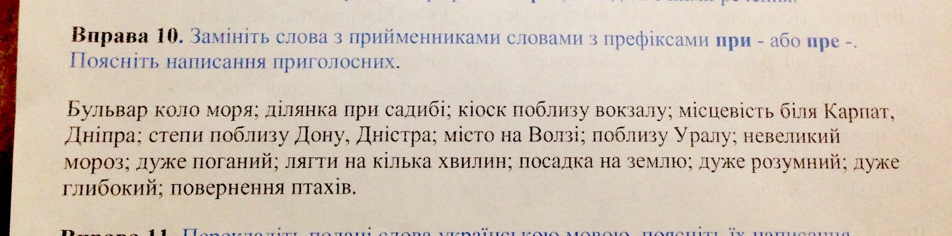 Заеду как пишется правильно слитно или раздельно - граматика и образование на pisanino.ru