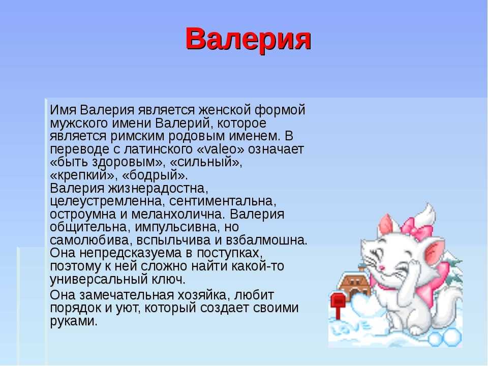 Значение имени лера для девочки и женщины. полный анализ имени.