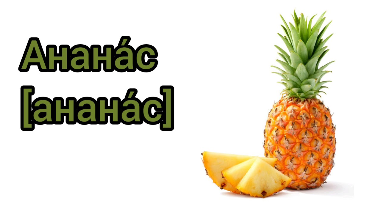 Как правильно пишется пол банана