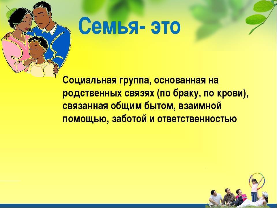 Семейная экономика: что это, ее роль и функции в институте семьи / справочник :: бингоскул