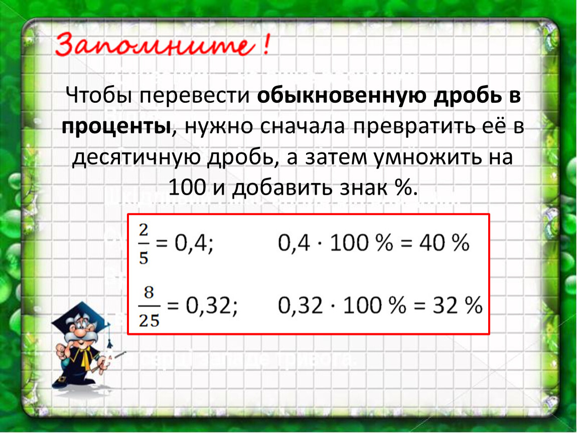 6 класс. математика. никольский. учебник. ответы к стр. 26 |  волжский класс