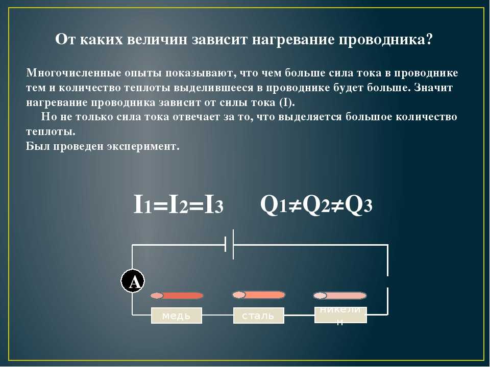 Электрический ток. источники электрического тока • 8 класс • физика