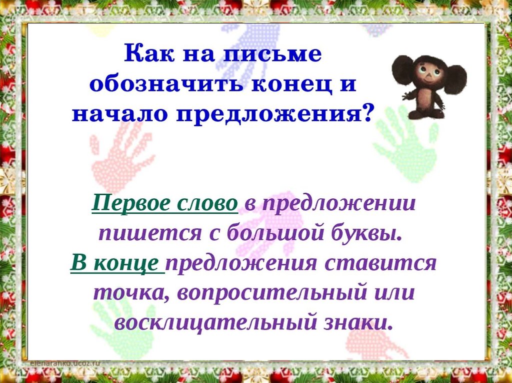 Какие должности пишутся с заглавной буквы в середине предложения