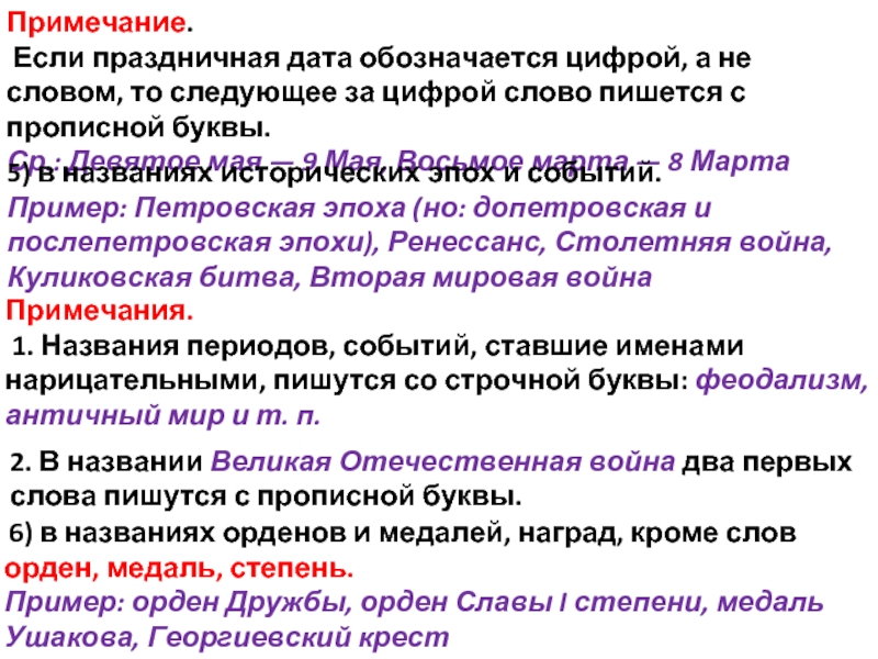 Прописная или строчная?)) - valentina vladimirovna souprounova