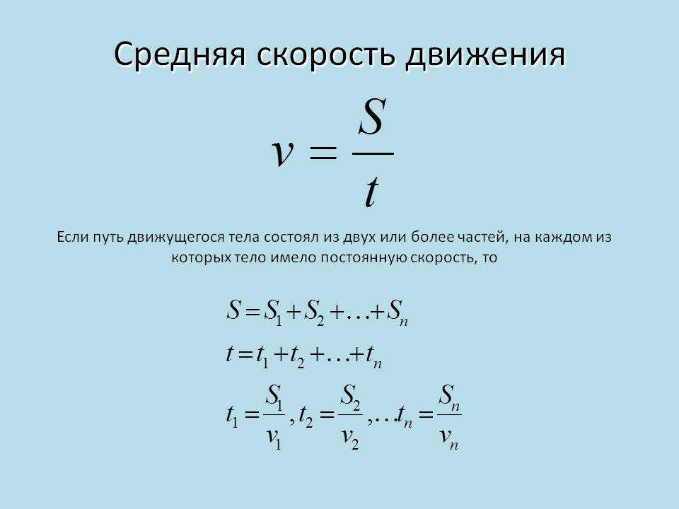 Задачи на движение по математике с ответами, 4 класс