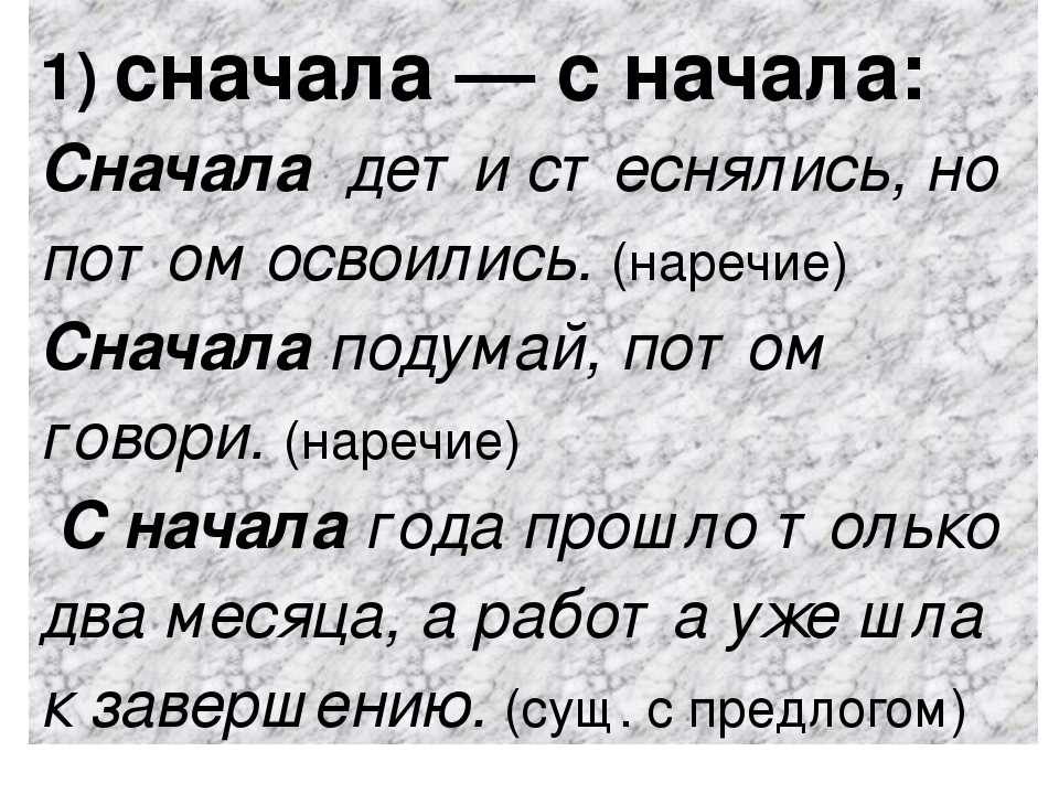 Узнаем как правильно пишется слово поэтапно слитно или раздельно Правила русского языка Примеры предложений со словом поэтапно