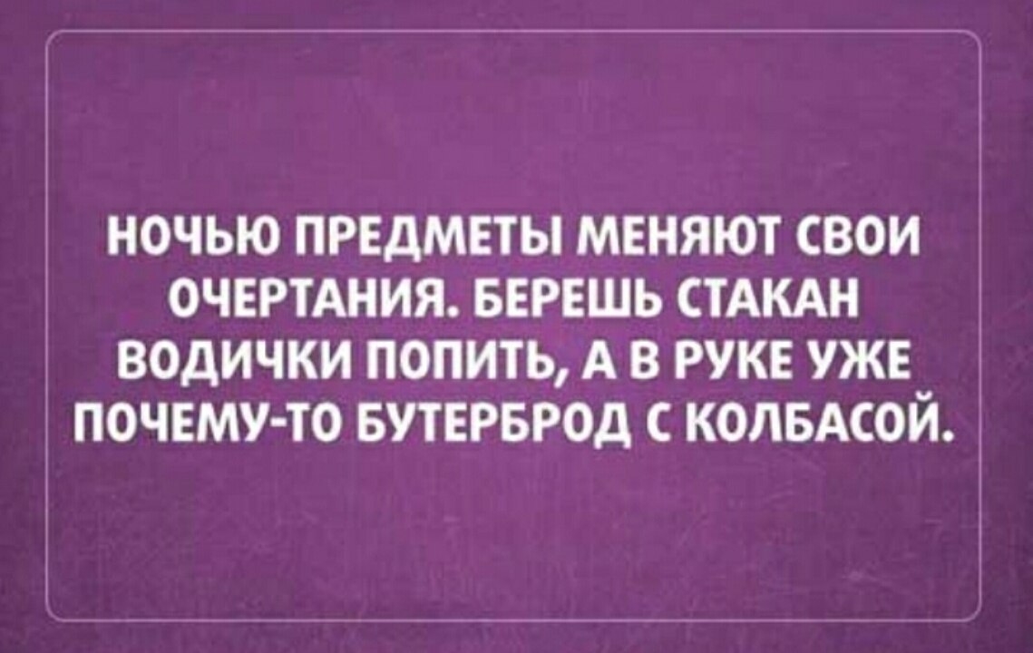 Думать наперед как пишется