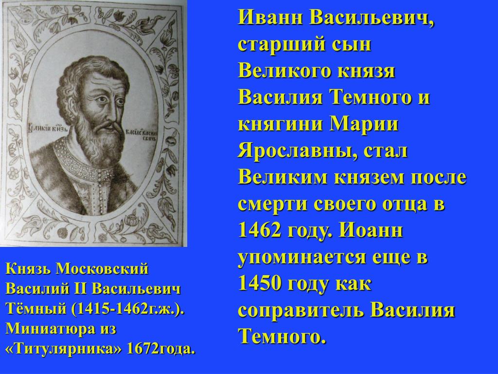 Василий 2: внешняя и внутренняя политика