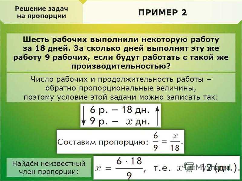 Как вычислять соотношения: 9 шагов (с иллюстрациями)