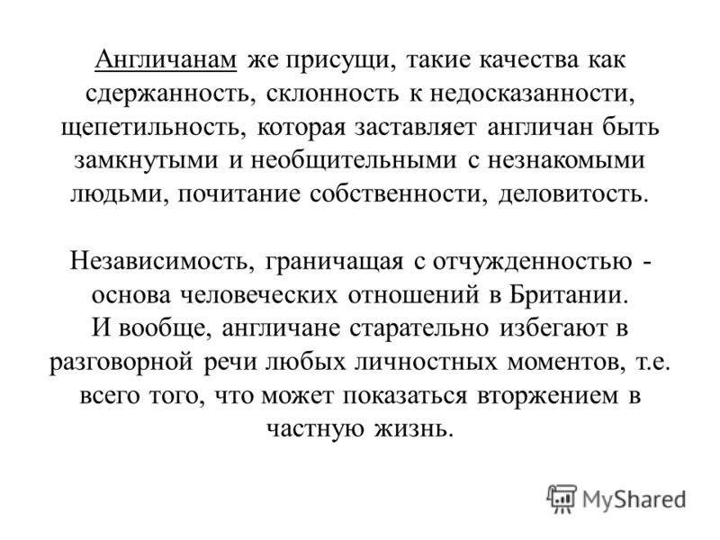 Присуще или присущи как пишется - мастерство правописания: советы и примеры