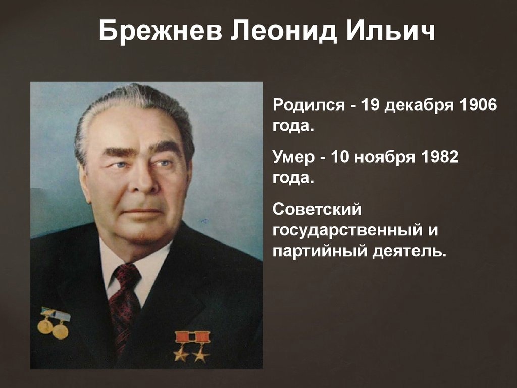 «застой» как проявление кризиса советской модели развития. конституционное закрепление руководящей роли кпсс. конституция ссср 1977 г